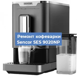 Замена | Ремонт термоблока на кофемашине Sencor SES 9020NP в Белгороде